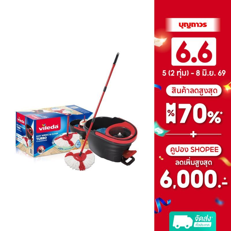 VILEDA วิเลดา ถังปั่นเทอร์โบสปินม็อบ_VL7737