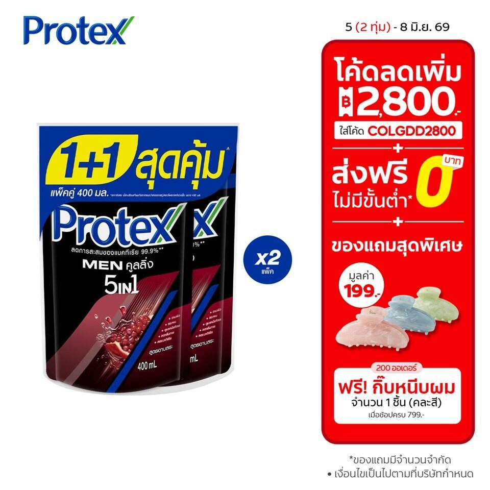 เจลอาบน้ำ โพรเทคส์ เมน คูลลิ่ง 5in1 ถุงเติม 400 มล. (แพ็คคู่)