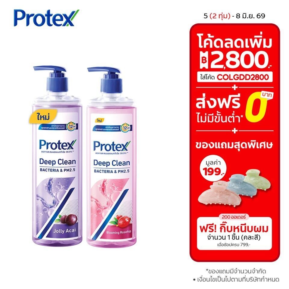 [มี 3 แพ็กให้เลือก] เจลอาบน้ำ โพรเทคส์ ดีพคลีน 380 มล. (บลูมมิ่ง โรสฮิป / จอยลี อาไซอิ) Protex Deep Clean 380ml