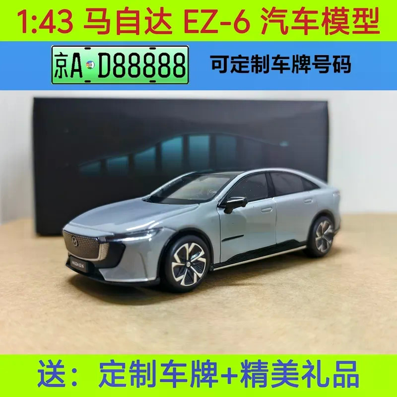 โมเดลรถ Changan MAZDA EZ-6 ดั้งเดิม 2025 MAZDA EZ6 1: 43 โมเดลรถอัลลอย