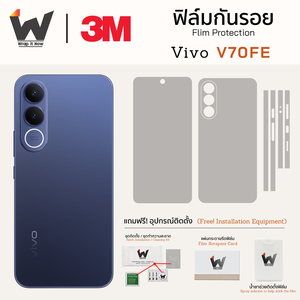 ฟิล์มกันรอย Vivo V70FE / V70 FE ฟิล์มรอบตัว ฟิล์มหลัง ฟิล์มกล้อง