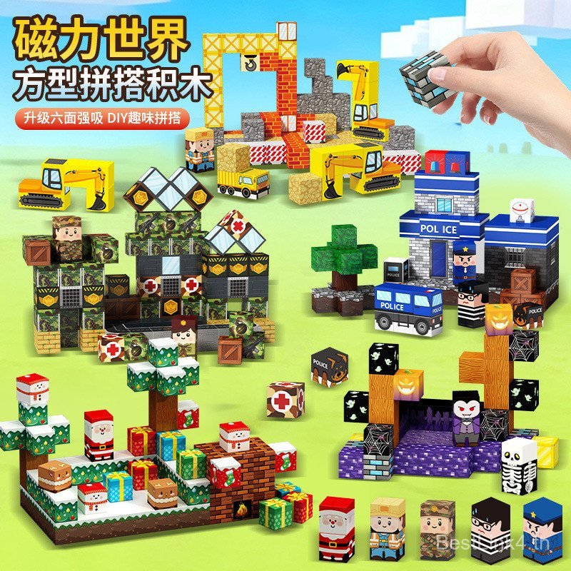 My Magnetic World Building Blocks diy Magnetic Cube Building Blocks ของเล่นเด็ก