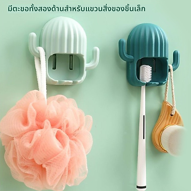 Jemos ที่วางแปรงสีฟันกระบองเพชร ติดผนังไม่เจาะรู น่ารัก ใส่แปรง ยาสีฟัน อุปกรณ์ห้องน้ำ