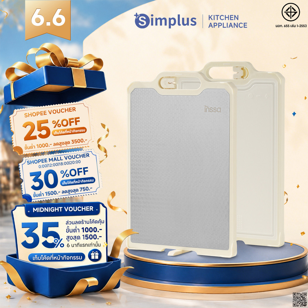 Simplus เขียง ใช้ได้สองด้านป้องกันแบคทีเรียและเชื้อรา ทำจากสแตนเลส 304 และพลาสติก PP QCBH001