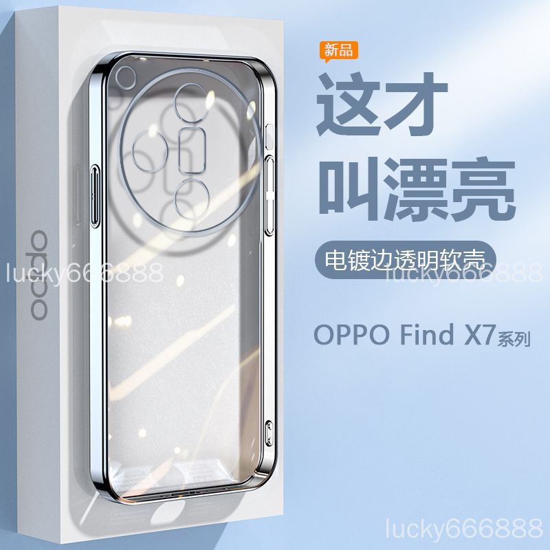 OPPO Find X9 Ultra เคสโทรศัพท์ค้นหา X9s Pro เคสป้องกัน PHZ110 เคสป้องกันชุบโปร่งใส