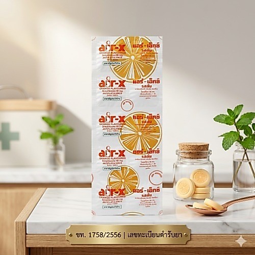 air-x (แอร์-เอ็กซ์) รสส้ม (Orange Flavoured) ทานง่าย รสชาติอร่อย ไม่ขม