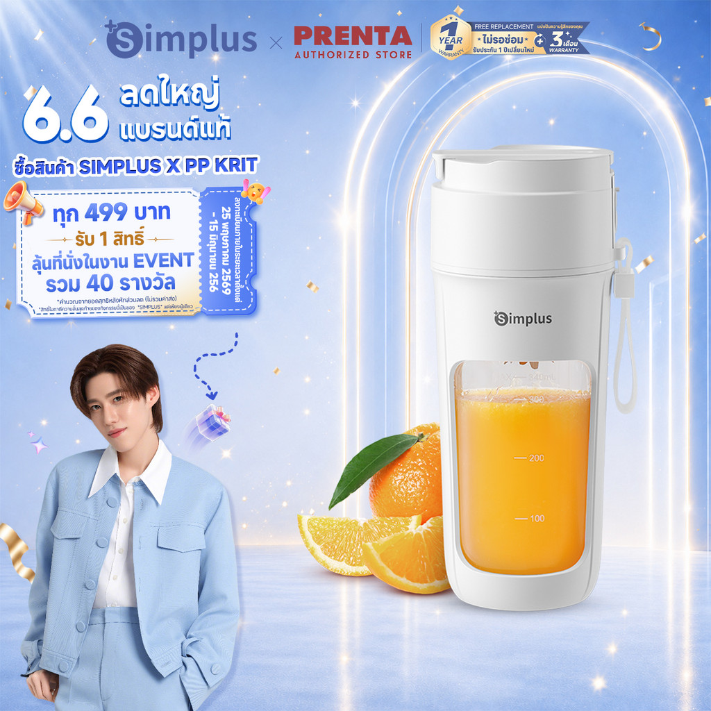Simplus เครื่องปั่นน้ำผลไม้ แก้วปั่นน้ำผลไม้ไร้สาย แบบพกพาสะดวก ขนาดความจุ 340 มล. ZZJH008 FZ