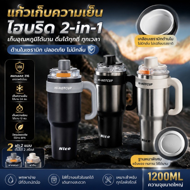 แก้วน้ำเก็บอุณหภูมิ เคลือบเซรามิค ถ้วยน้ํากลางแจ้ง 1250ML 316 แก้ว สแตนเลส ความจุขนาดใหญ่ อุณหภูมิ