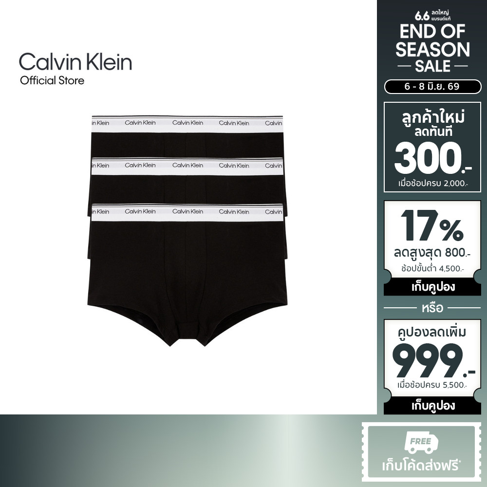 CALVIN KLEIN กางเกงในผู้ชายแพ็ค 3 ชิ้น Balance ทรง Low Rise Trunk รุ่น NP2765O UB1 - สีดำ
