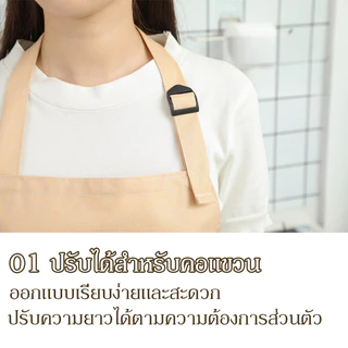 ผ้ากันเปื้อนสีพาสเทล ผ้ากันเปื้อนทำอาหาร กันน้ำและคราบน้ำมัน สายปรับระดับได้ ไม่เป็นขุย มีช่องใส่ของ สำหรับเชฟและงานครัว
