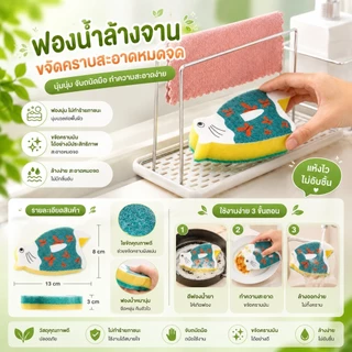 S00012 สครับฟองน้ําฟองน้ําล้างจานฟองน้ํา3ชั้นน่ารักลูกแมวหนามากลายแมวเครื่องล้างจาน