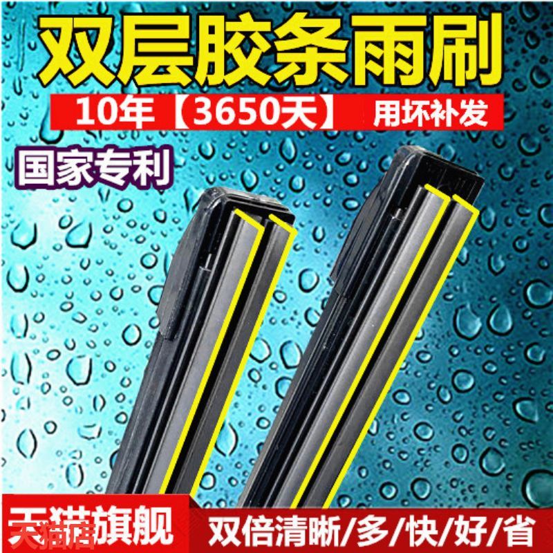 Great Wall Harvard h6H1H2SH3H4H5H7LH8H9M1M2M3M4M6F5F7 Harvard Double Rubber Strip ใบปัดน้ําฝน