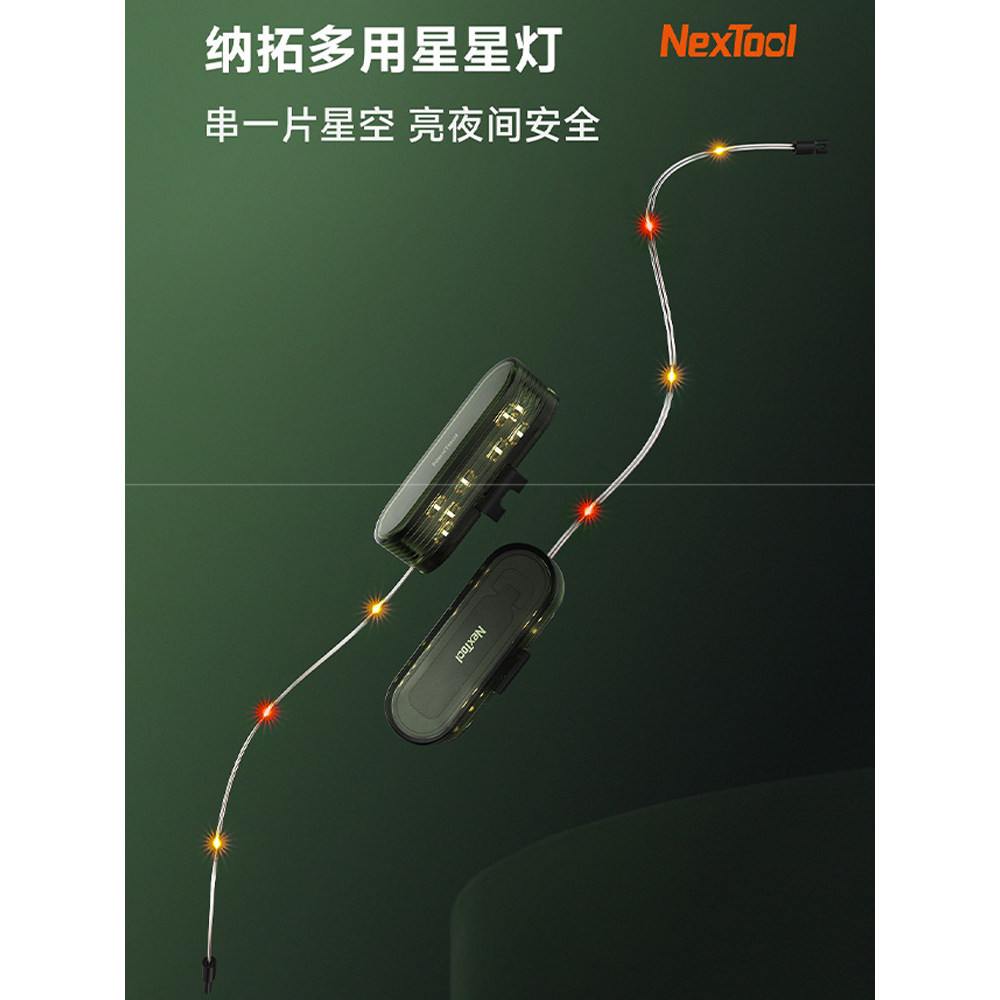 NEXTOOL NEXTOOL ไฟดาวอเนกประสงค์กลางแจ้งมัลติฟังก์ชั่ Camping Light String บรรยากาศเต็นท์ Canopy เชื
