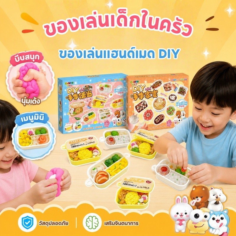 COD ของเล่นเด็กในครัว ของเล่นแฮนด์เมด DIY แกล้งเกม อุปกรณ์เสริมมากมาย ห้องครัวโมเดลจิ๋ว สำหรับเด็ก 3-12 ปี