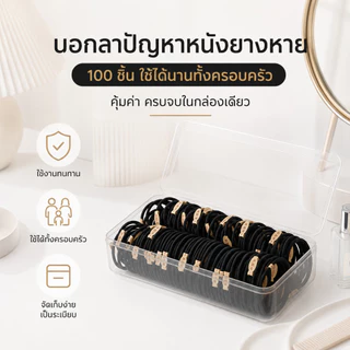 ยางยืดรัดผมสีดํา100เส้น ยางมัดผมทนทาน หนาพิเศษ ไม่ขาดง่ายเหมาะสําหรับทุกสภาพเส้น ยางรัดผมสีดํา