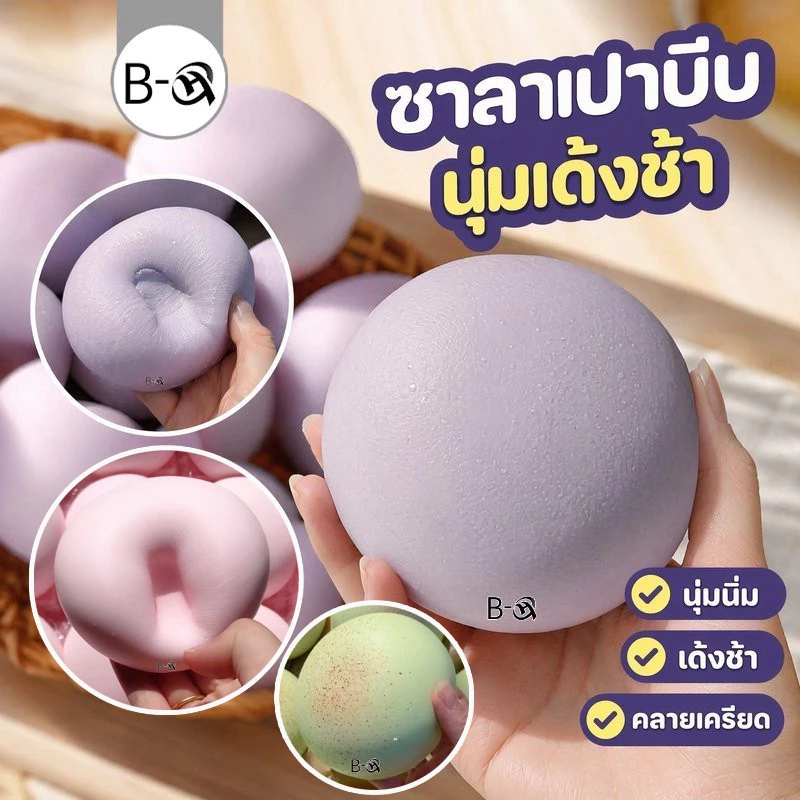 BHQ ของเล่นบีบ ซาลาเปาจำลอง ของเล่นคลายเครียด คืนตัวช้า นุ่มหนึบ สกุชชี่ บีบเล่น