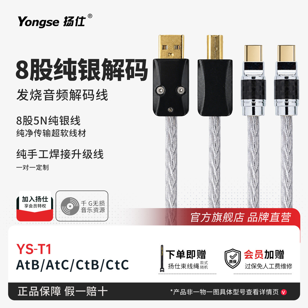 Yangshi เงินสเตอร์ลิงสายถอดรหัส USB A ถึง B คอมพิวเตอร์ C ถึง B การ์ดเสียงไปยังลําโพง DAC hifi สายสั