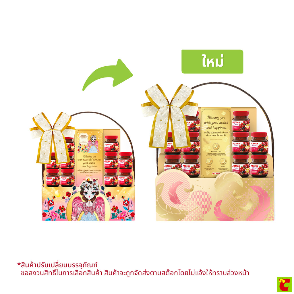 สก๊อต เพียวเร่ กระเช้าเครื่องดื่มเบอร์รี่สกัดเข้มข้น รุ่น PB