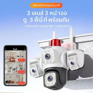 USEE Y190 YooSee 4เลนส์ 4ภาพ กล้องวงจรปิดไร้สาย กล้องสี่เลนส์ WiFi หน้าจอ คู่4กล้อง HD 8ล้าน พิกเชล กลางคืนภาพสี CCTV