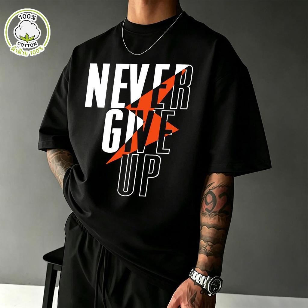 Top.street【มาแรง】🔥วินเทจ เสื้อ oversize แขนสั้น ไม่ต้องรีด ใส่สบาย 'NEVER GIVE UP' 2026 COD ผู้ชายและผู้หญิง