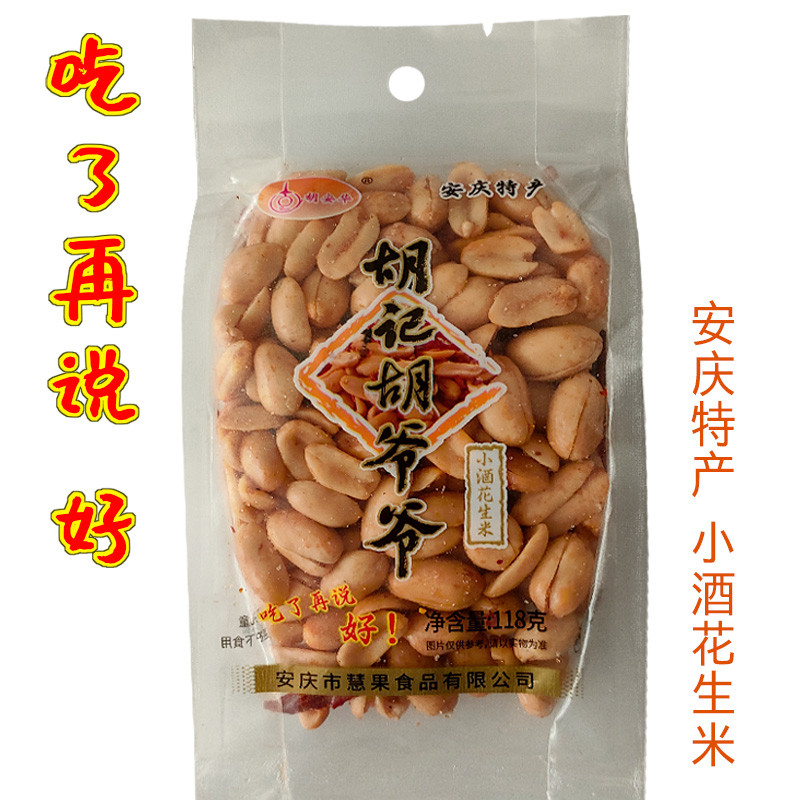 Anqing Juanhua Peanuts Orchid Beans ถั่วลิสงดื่มรสเผ็ดกรอบรสเผ็ดดื่มอร่อยอาหารสําเร็จรูปขายตรงจากโรง
