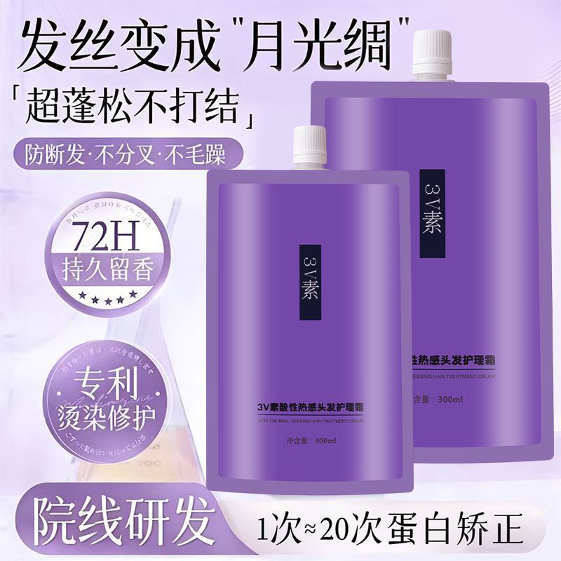 3V Plain Acid Thermal Hair Care Cream 3v Plain Hair Mask Caviar 3v Hair Mask Acid Hair hairtreatment