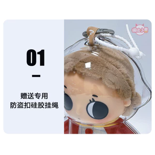 [เฉพาะเสื้อผ้าเด็ก] เคสป้องกันสําหรับ Nyota 15 ซม. Little Moments Series จี้ตุ๊กตาหนาโปร่งใสป้องกันกรณีถุงเก็บฝุ่น Outing เดินกระเป๋าเด็ก