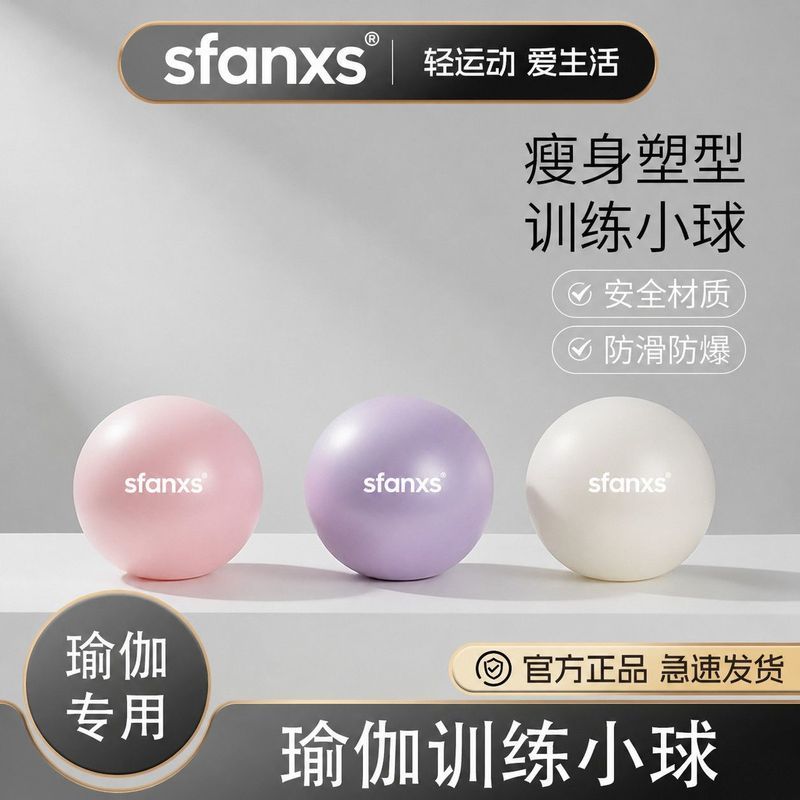 普拉提小球你瑜伽球小球儿童训练加厚防爆健身平衡瑜伽球翘臀Pilates Ball Pelvic Floor Muscle Specialized Yoga Ball Fitness Ball Pelv