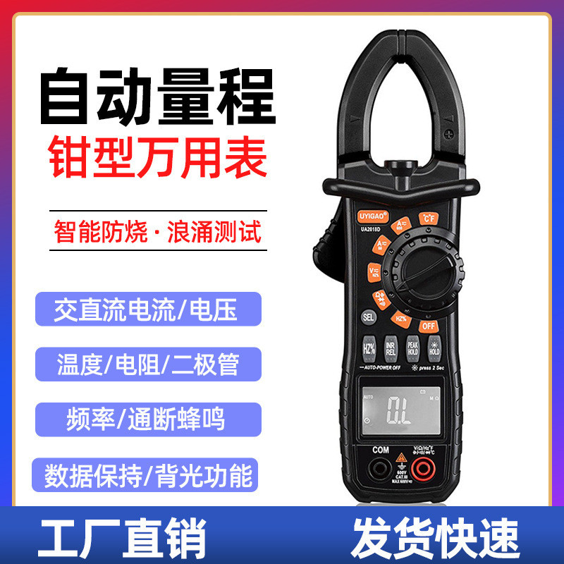 UA2018D AC DC Clamp Meter Auto Range Handheld Clamp Meter Digital Clamp Multimeter