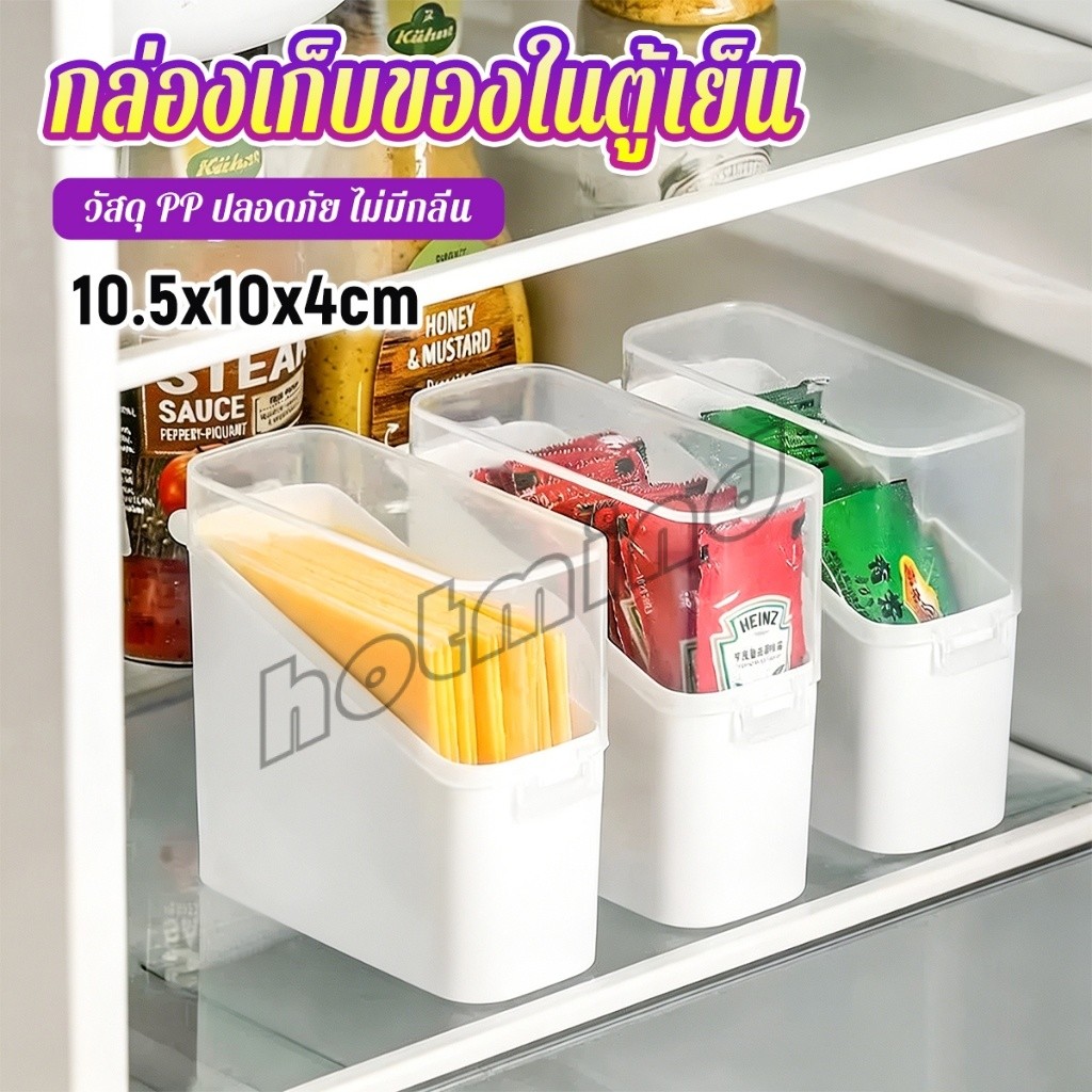 HD กล่องเก็บของสำหรับประตูตู้เย็น เก็บชีส/ซอส/ขนม ปิดผนึก ฝาปิดใส มองเห็นได้ชัด 1 ชิ้น Fridge Door Storage Box