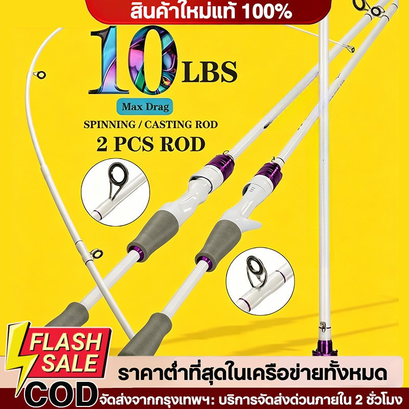 COD 1.8M คาร์บอนสูงคันเบ็ด 5-10LB สองส่วนหล่อ / สปินน้ำจืดคันเบ็ด