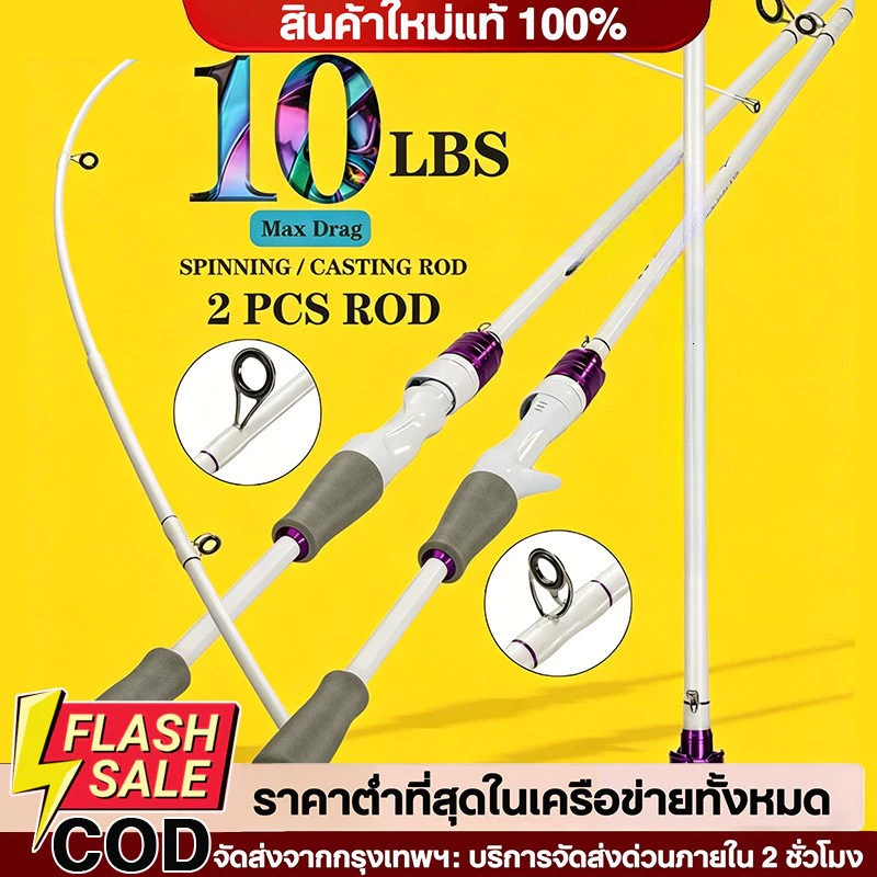 COD 1.8M คาร์บอนสูงคันเบ็ด 5-10LB สองส่วนหล่อ / สปินน้ำจืดคันเบ็ด