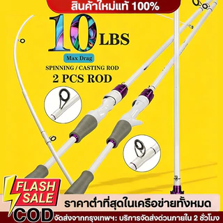 COD 1.8M คาร์บอนสูงคันเบ็ด 5-10LB สองส่วนหล่อ / สปินน้ำจืดคันเบ็ด