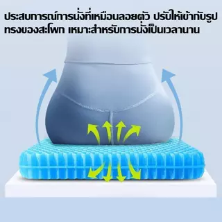 เบาะเจลรองนั่ง แก้เจ็บก้น รังผึ้ง ระบายอากาศดี ใช้ได้กับเด็กและผู้ใหญ่ สำหรับรถยนต์ เก้าอี้ทำงาน และมอเตอร์ไซด์