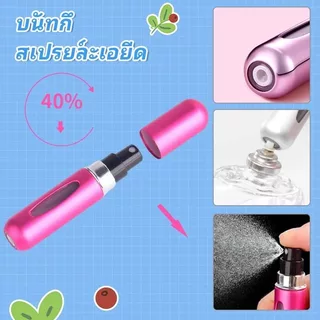 KM 5ml ขวดเเบ่งน้ำหอมพกพา ปั้มเติมก้นขวด พกพาสะดวก รีฟิวง่ายสำหรับเดินทาง ใส่น้ำหอม เครื่องสำอางค์เหลว