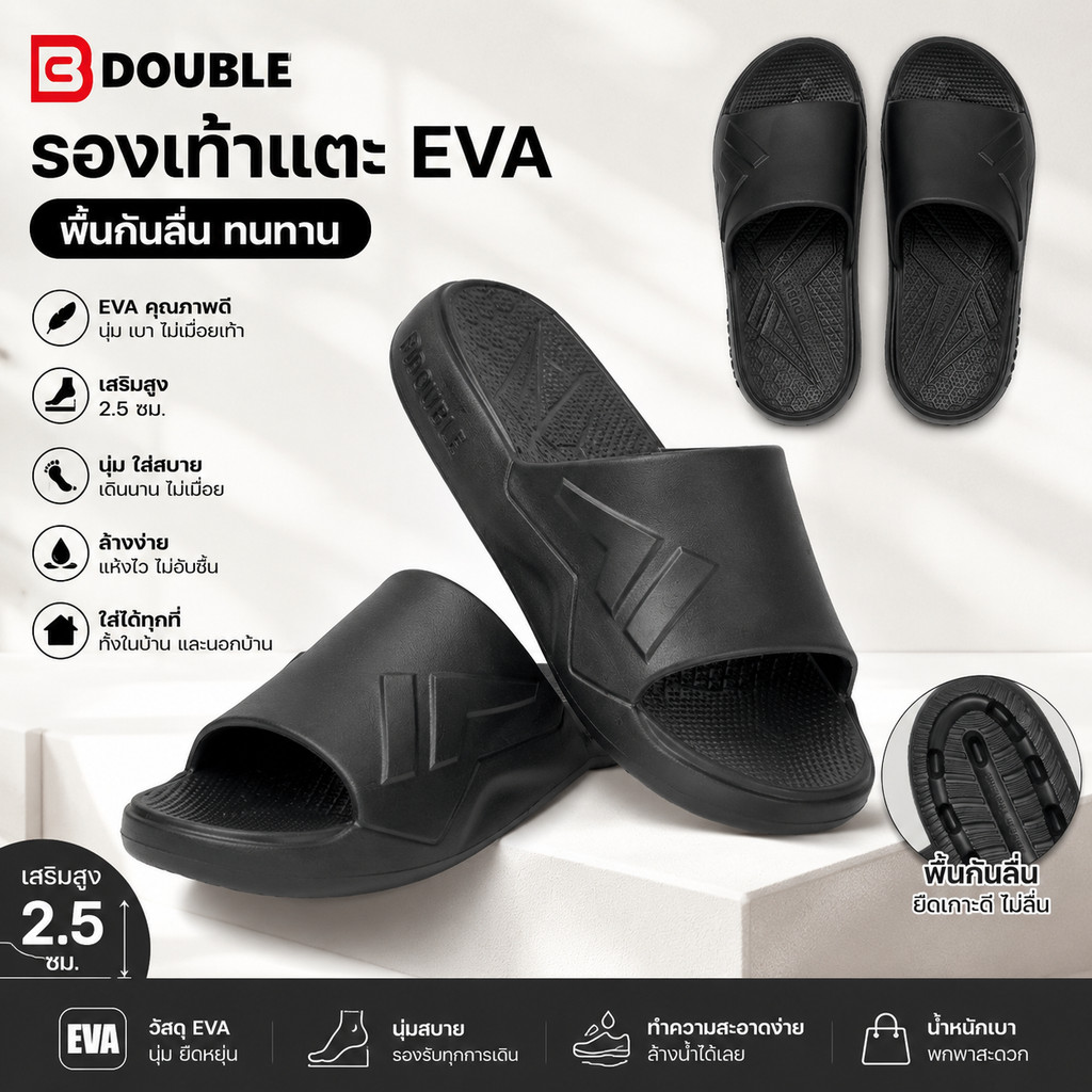 BB Double รองเท้าแตะ EVA สีดำ พื้นกันลื่น นุ่มเบา ใส่สบาย ล้างง่าย รองเท้าแตะผู้ชาย ผู้หญิง ใส่ในบ้าน นอกบ้าน