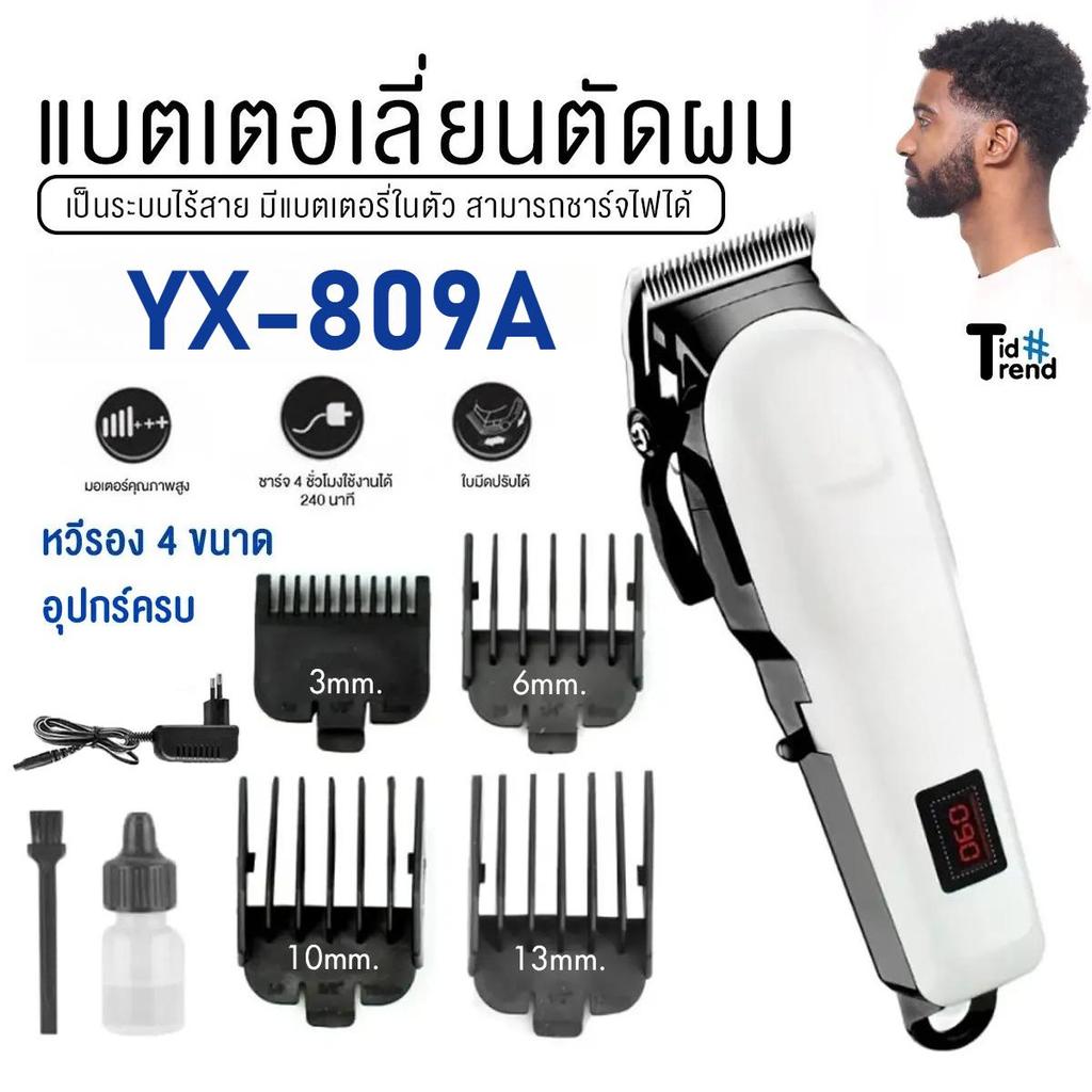 【รุ่นใหม่ปี 2026】แบตเตอเลี่ยนตัดผม ปัตตาเลี่ยนตัดผม  เป็นระบบไร้สาย มีแบตเตอรี่ในตัว