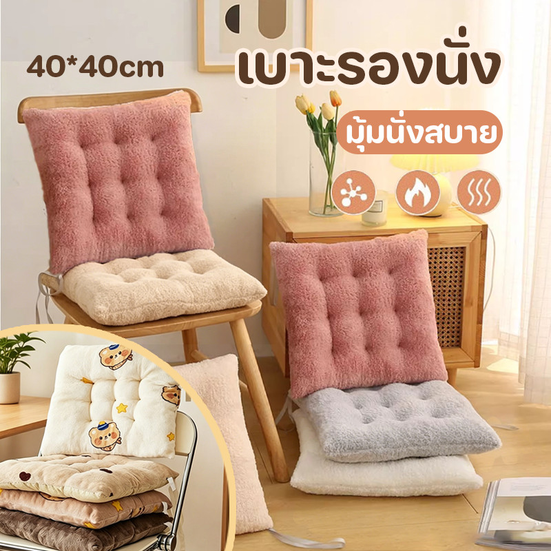 CODเบาะรองนั่งลายการ์ตูน หนานุ่มนั่งสบาย ขนาด 40x40cm มุ้มฟู อ่อนโยนต่อผิว มุ้มนั่งสบาย สำหรับตกแต่งบ้าน