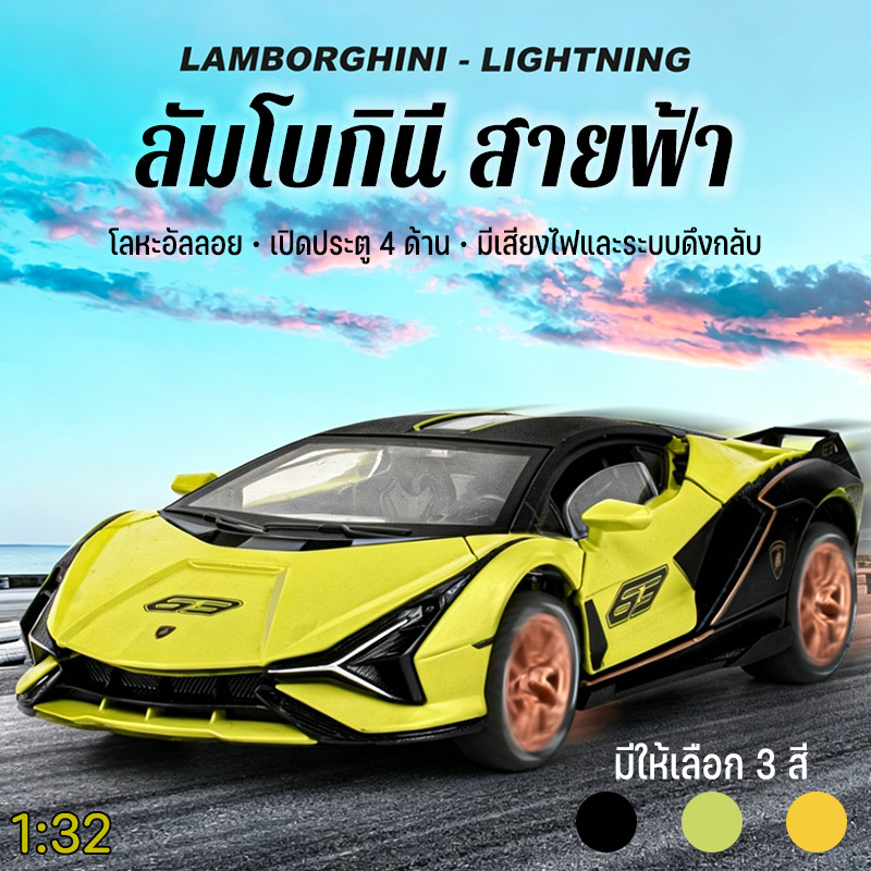 ของเล่นซุปเปอร์คาร์ ขนาดเล็ก รถสปอร์ตอัลลอย 1:32 Lamborghini มีแสงเสียง เด็กชาย สนุกกับ