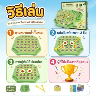 COD เกมกระดานจับคู่ เกมจับคู่ความทรงจํา เล่นได้ 2-4 คน ของเล่นเพื่อการศึกษา ของเล่นปริศนาสำหรับเด็ก