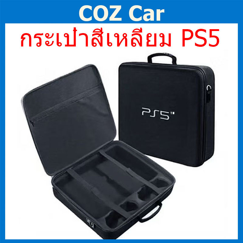 กระเป๋าสี่เหลี่ยม PS5 กระเป๋า ps5 slim disc กระเป๋า ps5 pro 30th anniversary กระเป๋า ps5 pro กระเป๋า