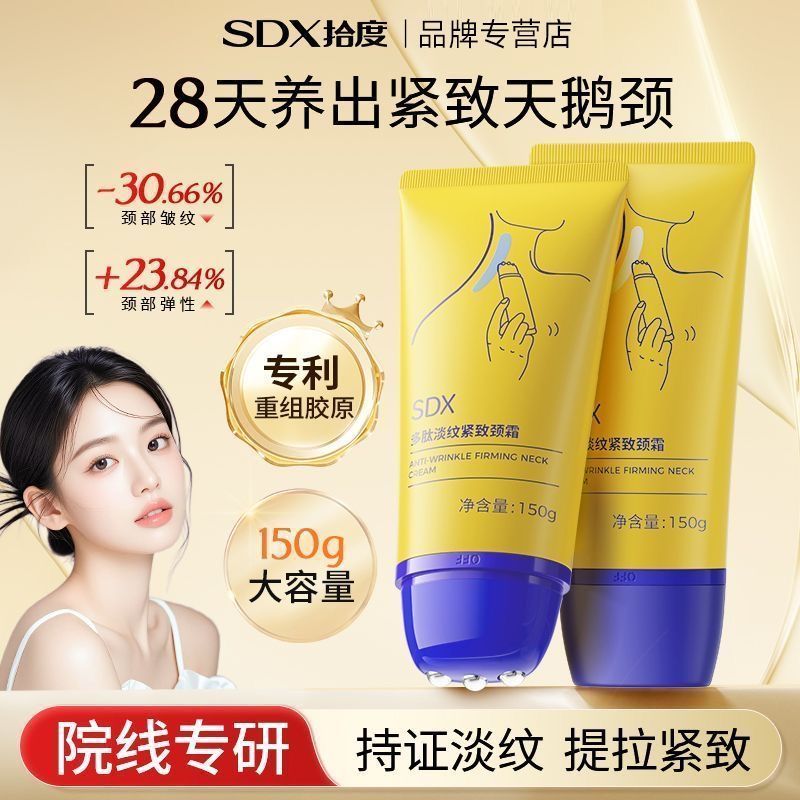 150ก 大容sdx de Toilette 多 clavicle拉提拉保湿补化 clavicle สัญลักษณ์SDX คอครีม Lifting and Firming Beauty Nec