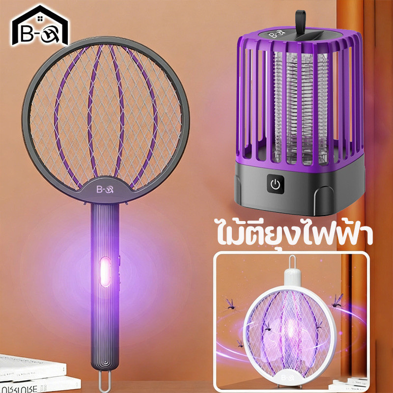 BHQ ไม้ตียุงไฟฟ้า 3in1 : โคมไฟแสงสีม่วง+เครื่องดักยุง+พับเก็บได้ (แถมฟรีสายUSB)