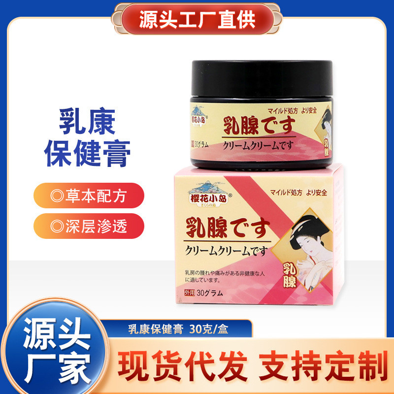胸乳膏贴乳康膏部膏护膏置物膏置置物架乳膏置物置物架乳康保湿乳260557ครีมทาหน้าอกแปะหน้าอก ครีมบํารุงทรวงอก axillary