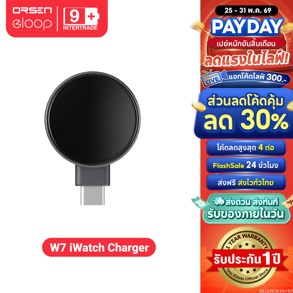 [ส่งไว] Orsen by Eloop W7 Watch Wireless Charger Type C ที่ชาร์จไร้สาย Output 2.5W ของแท้ 100%