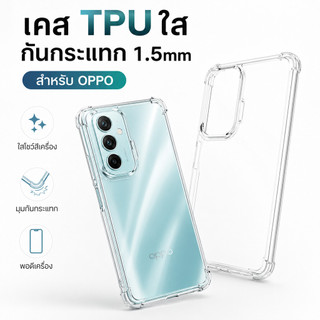เคสกันกระแทกใส สำหรับOPPO A16 A74 A54 A94 A73 A5-2020 A92 A93 A12 A91 A31 F11Pro F9 F7 F5 A3S A7 A5S R9S + Pro F11 A71