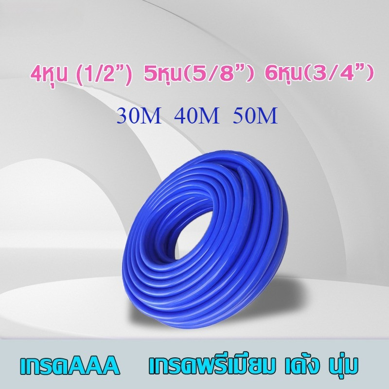 สายยางรดน้ำ 4 หุน/5หุน/6หุน 30เมตร 40เมตร 50เมตร รดน้ำต้นไม้ เนื้อหนา นิ่ม เด้ง ไม่กรอบ ไม่มีตะไคร่น้ำ