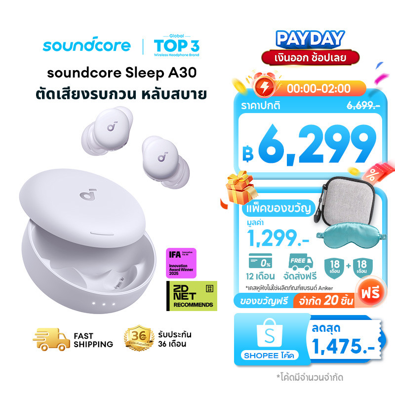 ANKER Soundcore Sleep A30 หูฟังบลูทูธ Earbuds 10 ชม จุกหูฟังซิลิโคน ANC หูฟังตัดเสียงรบกวนขณะนอนหลับ ทดสอบการนอน D1301