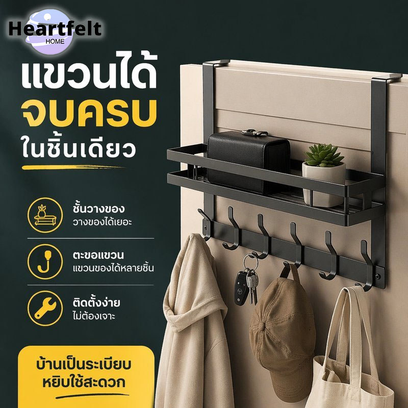 COD ตะขอหลังประตู ราวแขวนเสื้อ ตะขอแขวน ไม่ต้องเจาะ กันน้ำ ประหยัดพื้นที่ จัดระเบียบบ้าน แขวนกระเป๋า