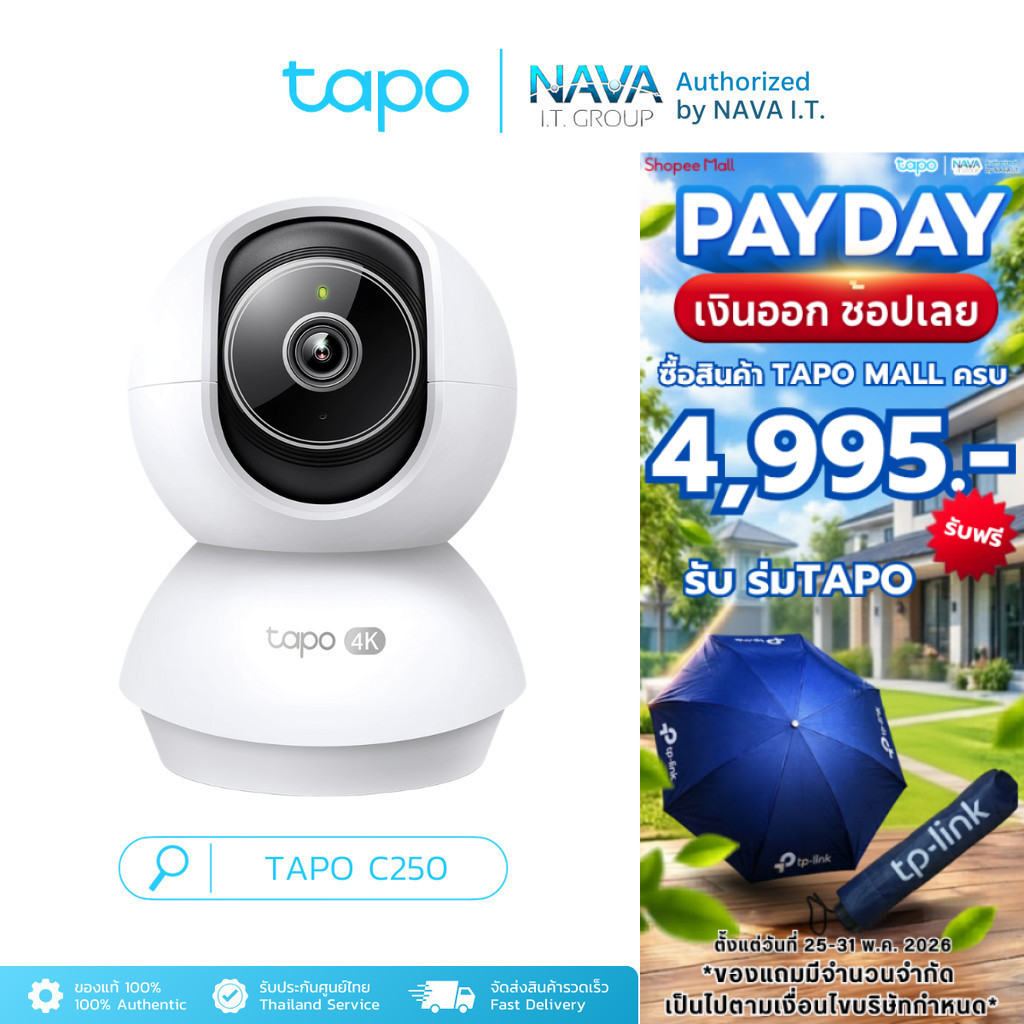 TAPO C250 4K 8MP มีAIตรวจจับมนุษย์ สัตว์เลี้ยง เสียงเด็กร้อง Pan/Tilt AI Home Security Wi-Fi Camera